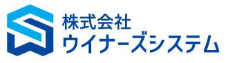 株式会社ウイナーズシステム